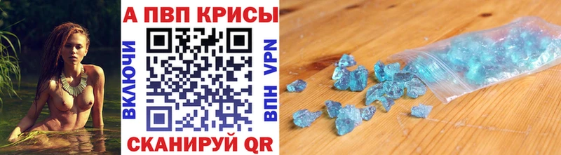 закладка  Починок  A-PVP СК КРИС 