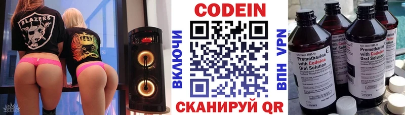 Кодеиновый сироп Lean напиток Lean (лин) KRAKEN маркетплейс Починок дарнет шоп