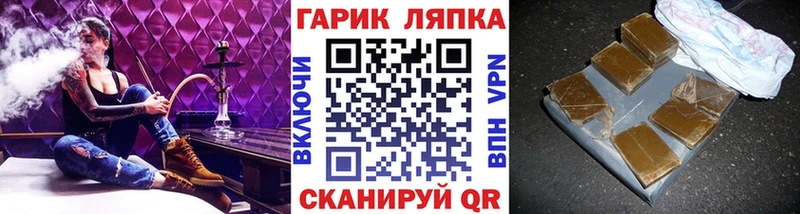 ГАШ Ice-O-Lator  Починок 