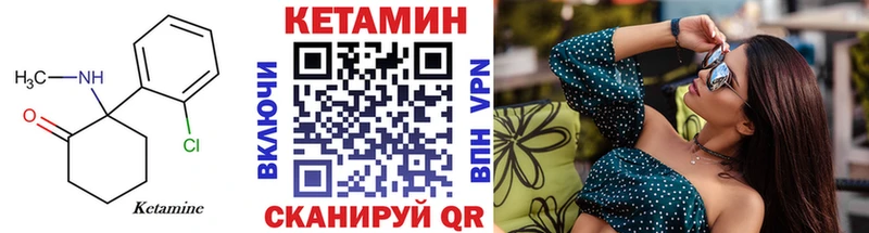 Кетамин ketamine  цена наркотик  Починок 