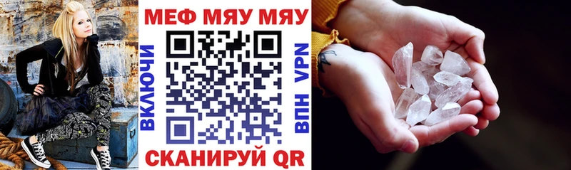 МЯУ-МЯУ кристаллы  МЕГА как войти  Починок 