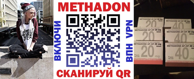 Метадон мёд  Починок 